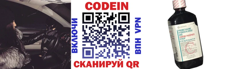 дарнет шоп blacksprut вход Кодеиновый сироп Lean напиток Lean (лин) Пустошка