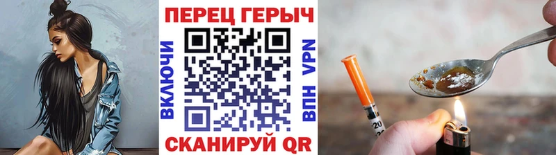 ГЕРОИН Heroin Пустошка