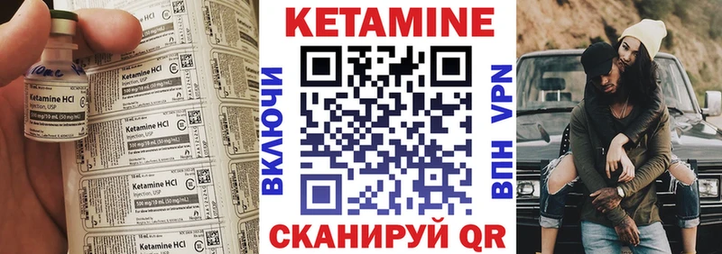 Кетамин ketamine  купить   Пустошка 
