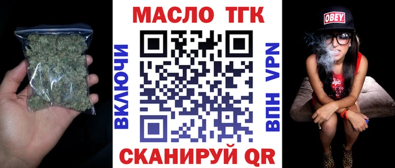 ТГК концентрат  сколько стоит  Пустошка 